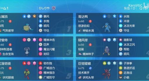 《宝可梦朱紫》命玉爱管侍配置搭配攻略