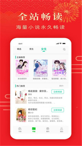 搜小说app无广告版截图3