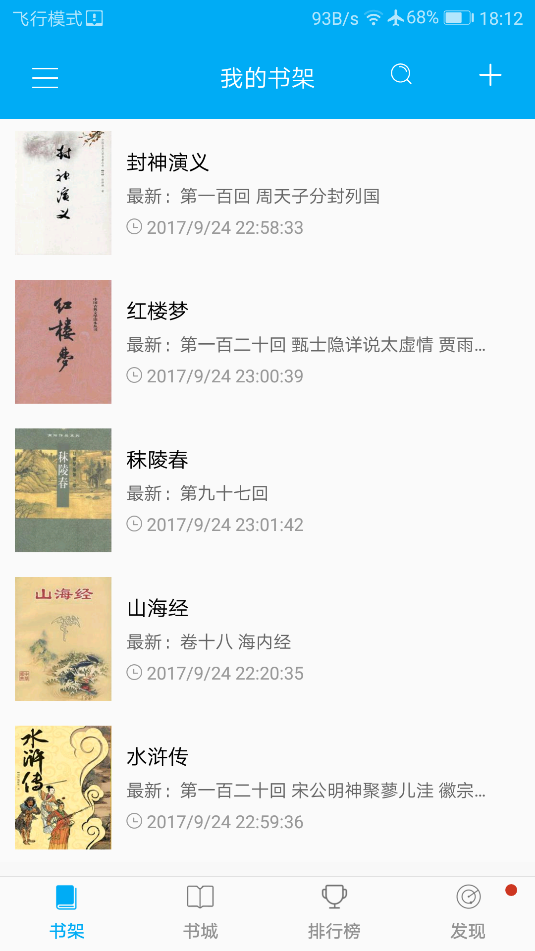 零点看书去广告APP2