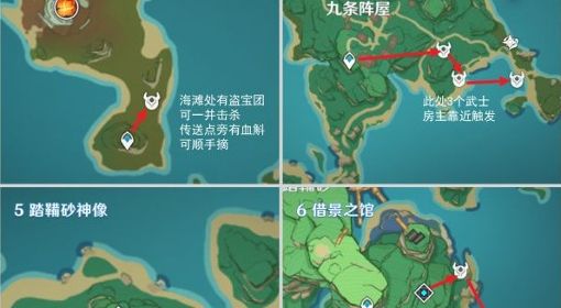 《原神》3.3版刀镡高效收集路线