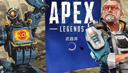 apex新赛季一直转圈进不去怎么办