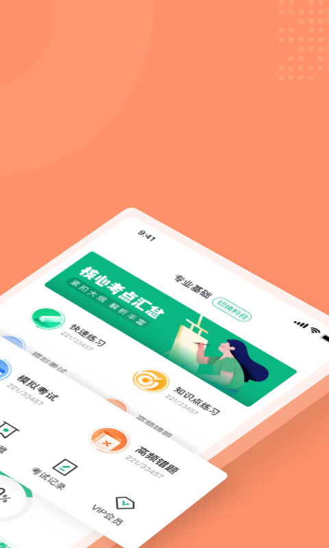 母婴护理师考试题库app截图5