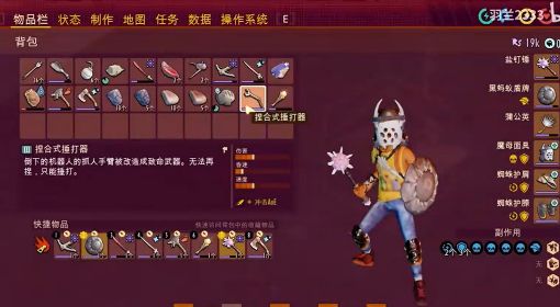 《禁闭求生》捏和式捶打器获取视频攻略