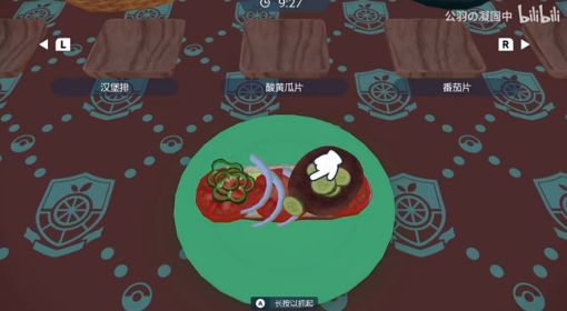 《宝可梦朱紫》3级闪耀力、遭遇力配方分享