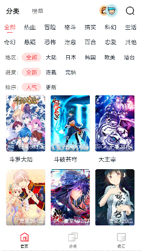 竹鼠免费漫画大全老版正版下载4