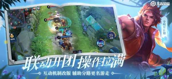 王者荣耀魔方辅助手机版0