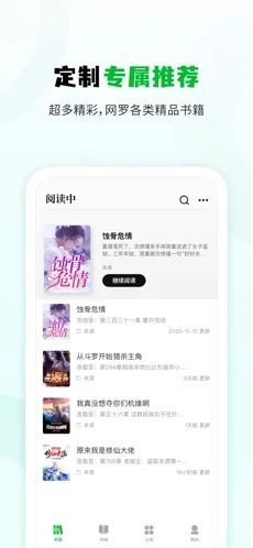 小书森小说分享版截图2