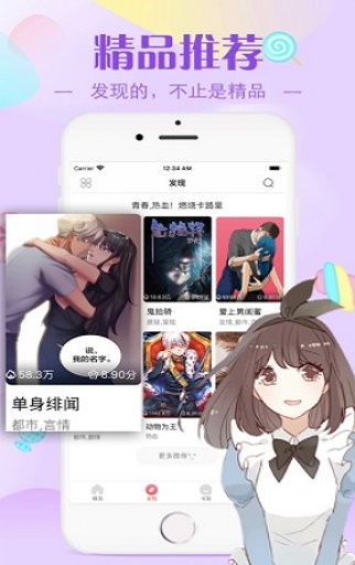 EROCOOL客户端正版app下载1