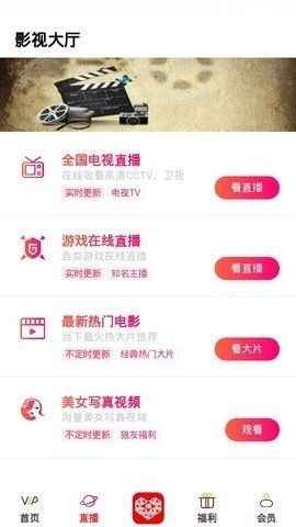 小象影视截图3