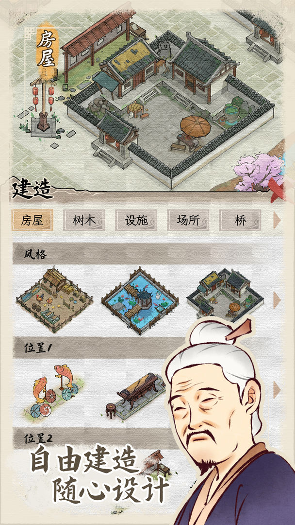 鸟人助手水乡芳华录辅助app3