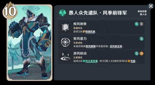 《原神》七圣召唤激化恐蕈队卡组推荐