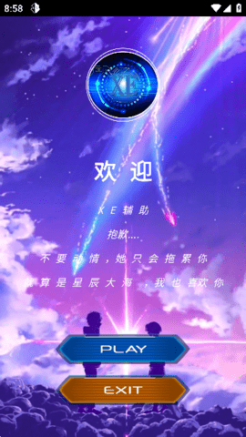 XE炸图辅助器框架修复版免卡密0