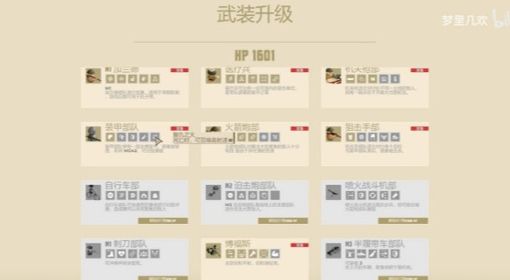 《诺森德塔防》新手入门攻略