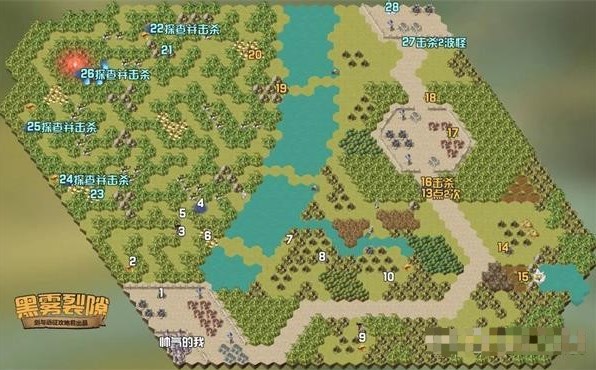 《剑与远征》黑雾裂缝通关路线是什么