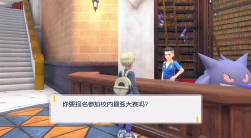 《宝可梦朱紫》校园赛刷钱方法