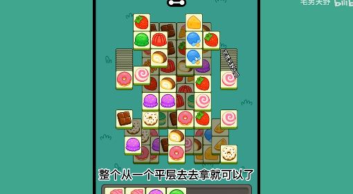 《羊了个羊》11月28日话题PK通关教程