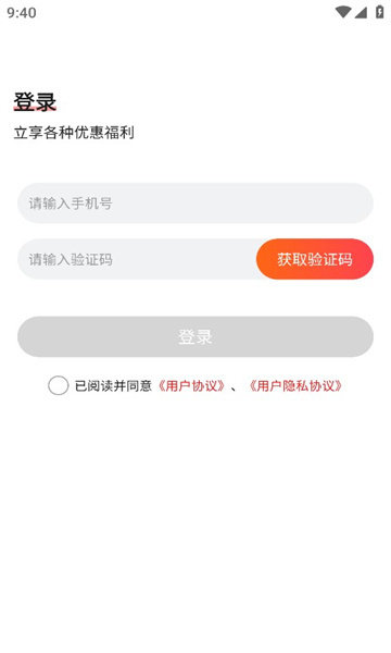 小象权益app截图1