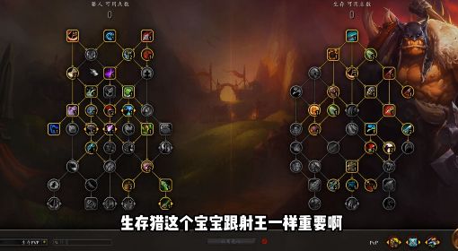 《魔兽世界》10.0前夕生存猎天赋加点教学