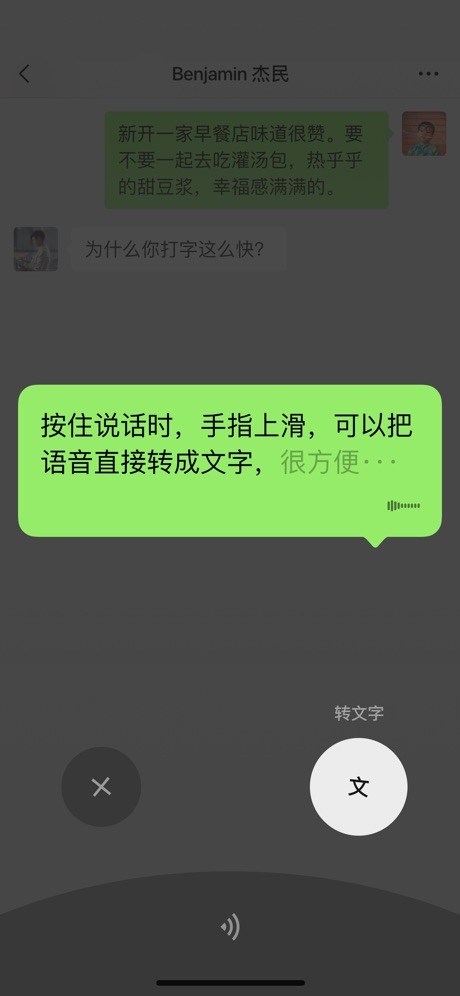 微信输入法客户端免费版2