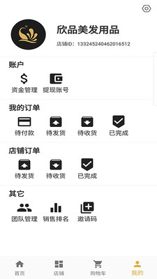 雀翎集商截图3