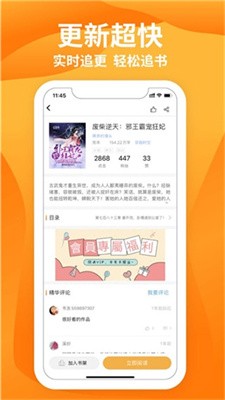 星阅读截图4