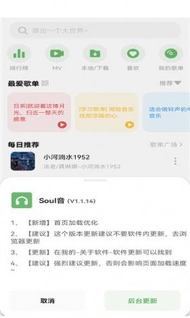 soulYin音乐客户端截图2