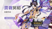 《原神》3.1上半期UP池角色一图流 赛诺培养指南