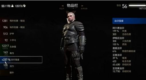 《巫师3》次世代版遗弃狼套技能加点推荐