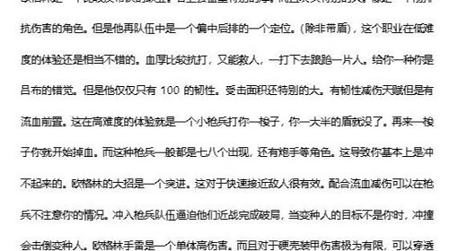 《战锤40K暗潮》欧格林入门攻略
