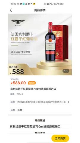 梦想酒商截图4