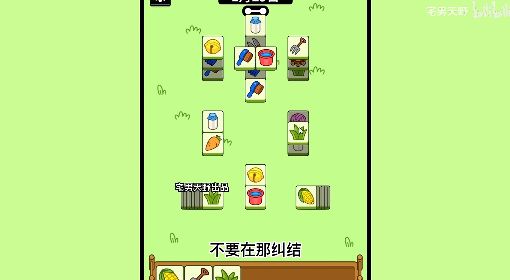 《羊了个羊》1月29日通关攻略