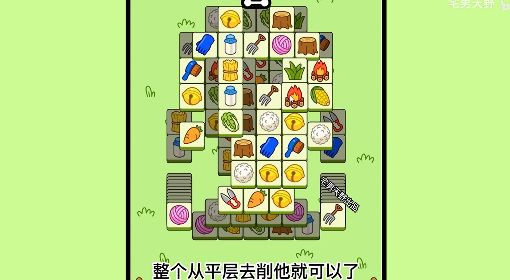 《羊了个羊》11月29日通关攻略