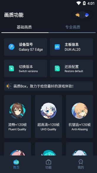 hzbox.zop截图2