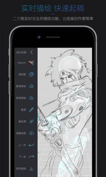 Pofi无限人偶APP2