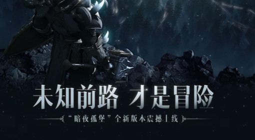 《暗黑破坏神不朽》新版本套装掉落位置 暗黑破坏神不朽套装怎么获得