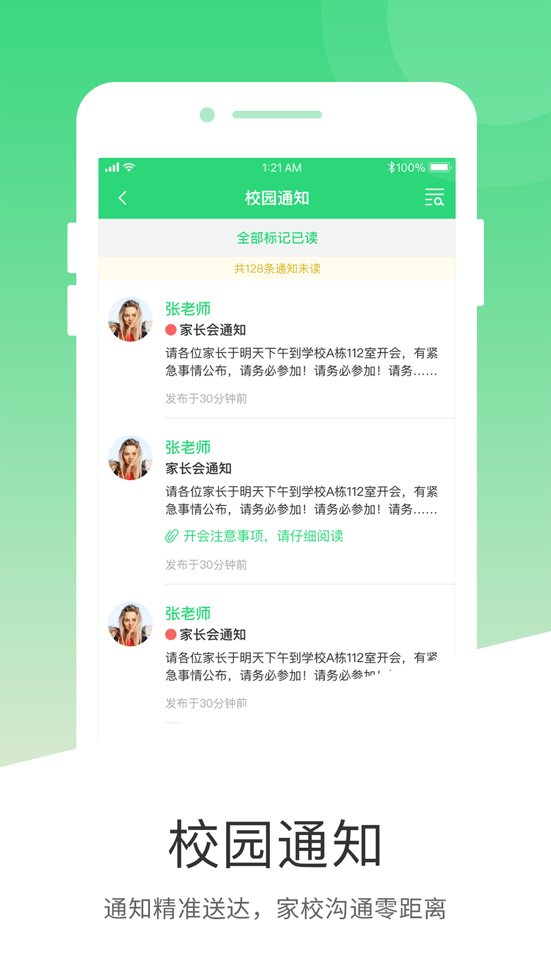 学童乐截图5