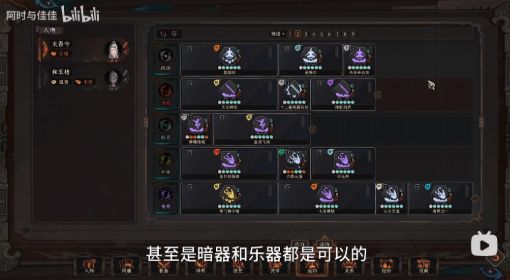 《太吾绘卷》反击流详细攻略 太吾绘卷反击流用什么武器