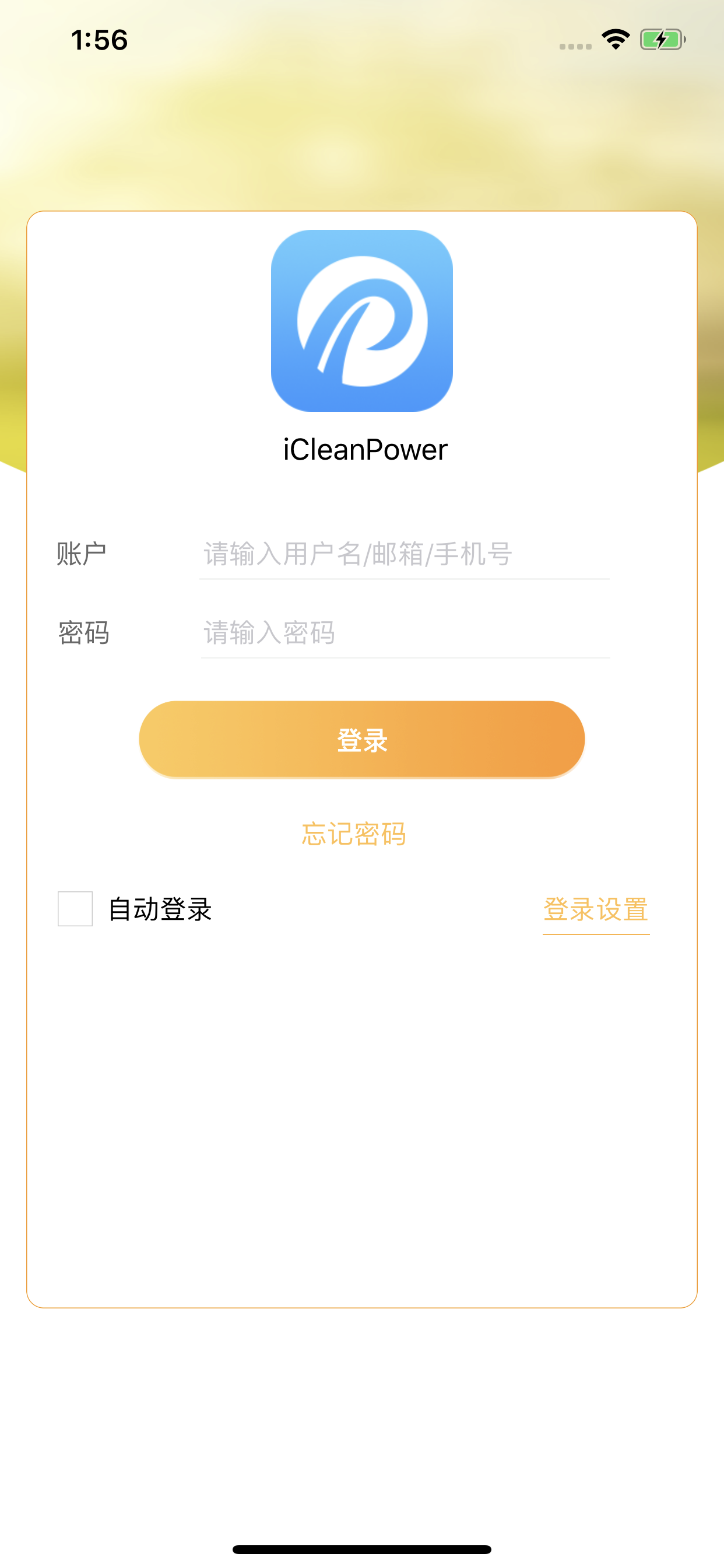 iCleanPower截图1