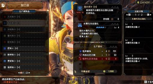 《怪物猎人崛起》曙光第二弹新增宝珠一览