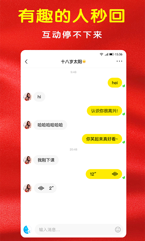 喜堂语音相亲交友4