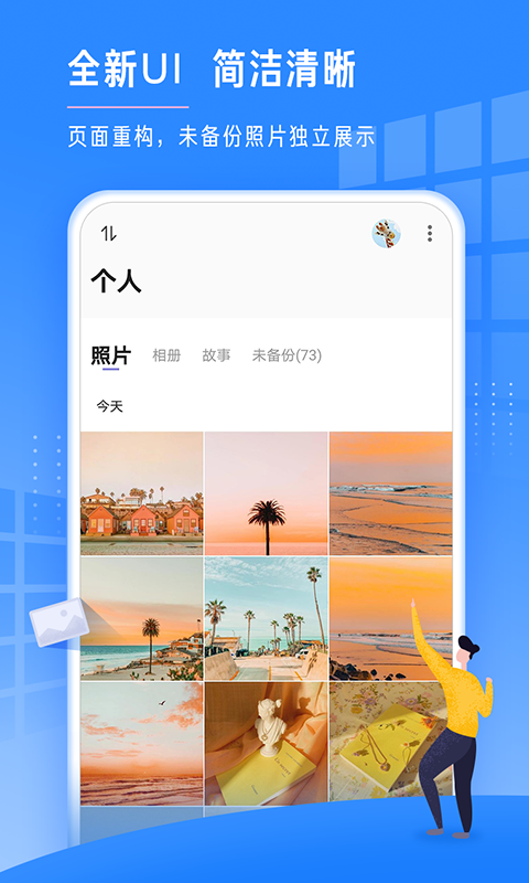 时光相册极速版截图1