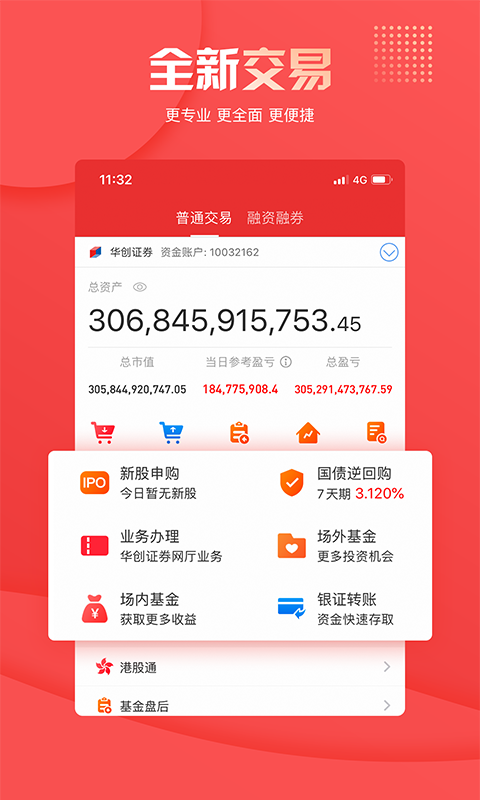 华创证券截图2