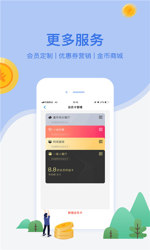 网付截图4