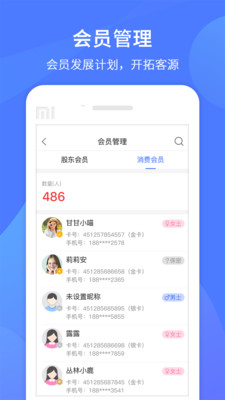 同创联商家截图3