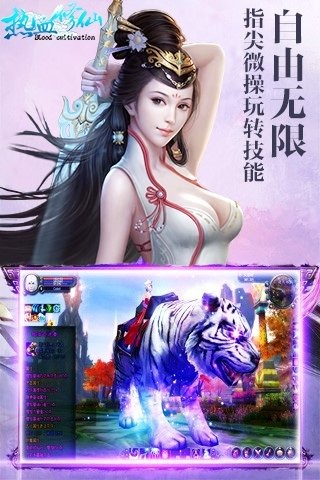 热血修仙截图3