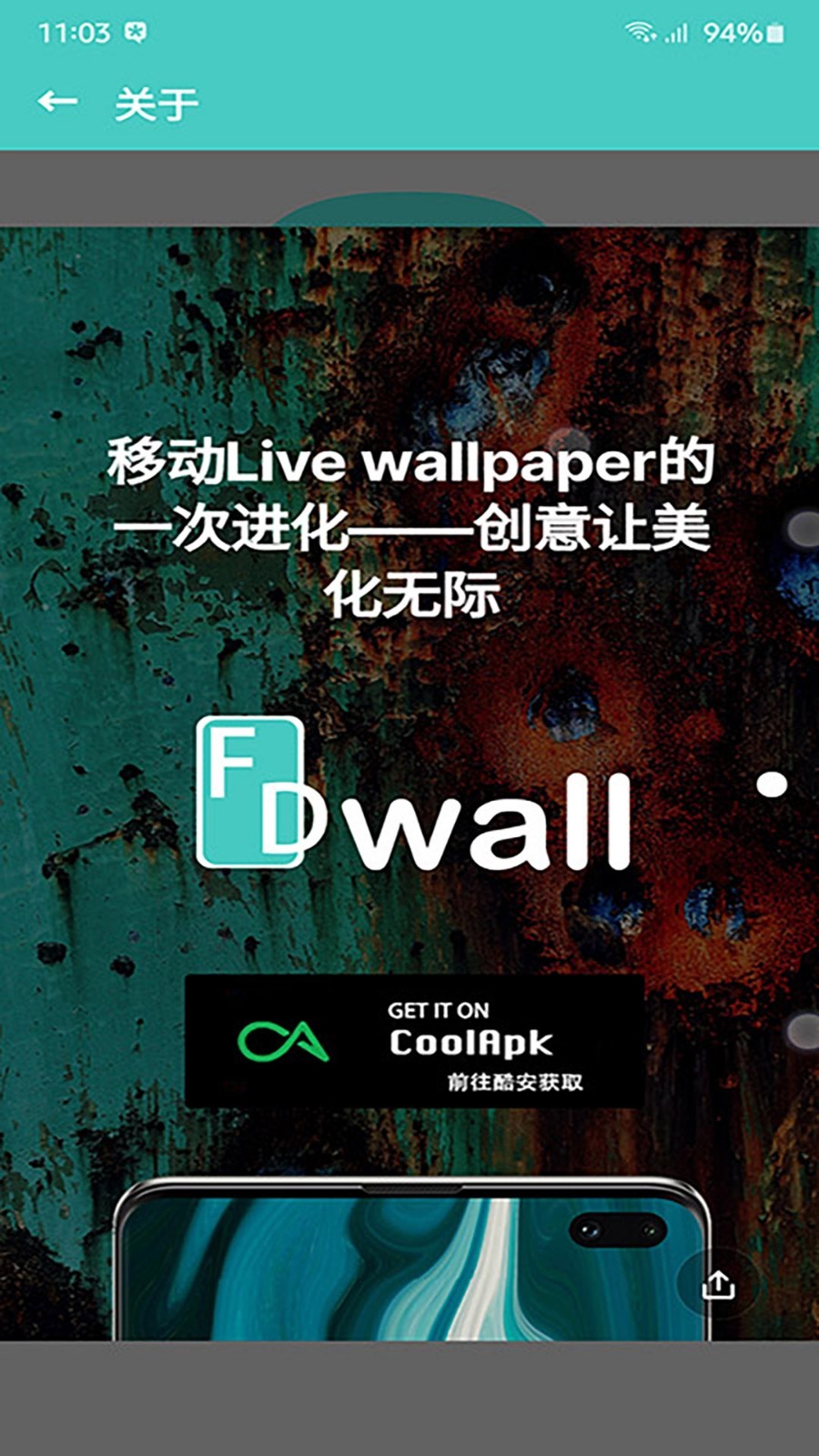 FDwall元素动态壁纸截图1