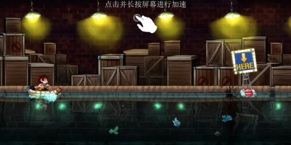 河道勇士截图3
