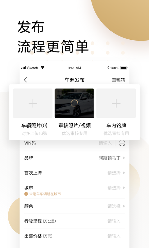 58车商通截图3