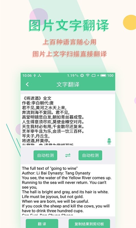 图片文字扫描王2