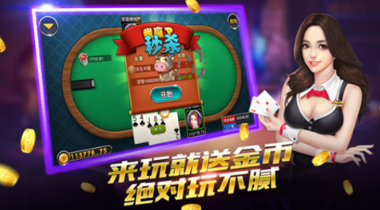 嘉宝棋牌游戏中心截图3
